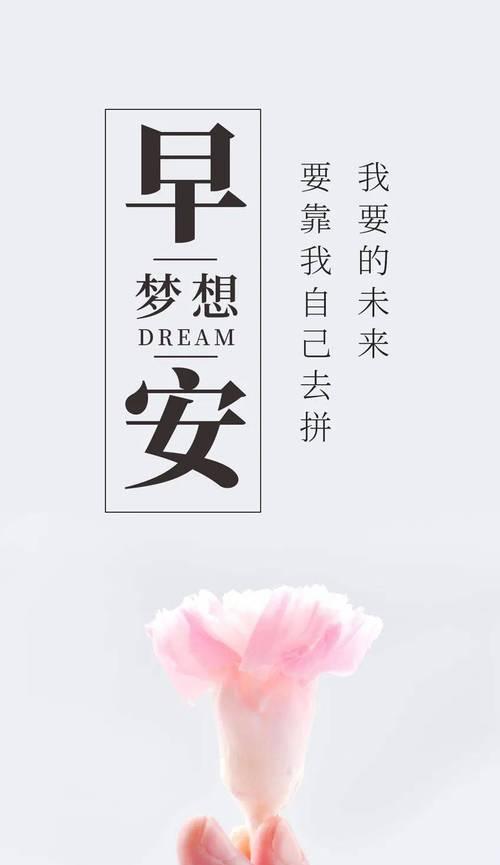 《清晨芳香：一句话精致早安》