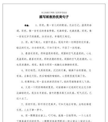夜晚的魅力（静谧星空下的思考）