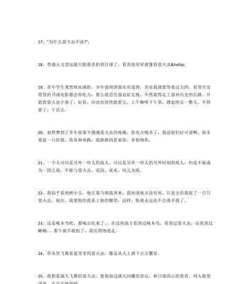 夜晚的魅力（静谧星空下的思考）