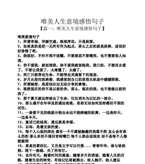夜的诗意（一个关于夜的唯美故事）