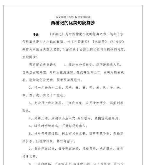 保健之道——关于养生的优美句子