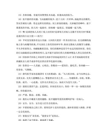 保健之道——关于养生的优美句子