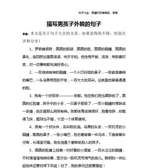 眼睛的魅力（探寻眼睛的无穷魅力）