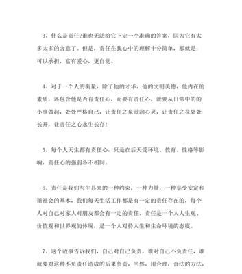 压力之花：以名言名句诠释压力的美丽