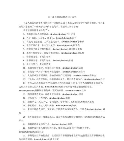 压力之花：以名言名句诠释压力的美丽