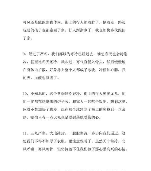 雪的诗意与浪漫（雪的诗意与浪漫）
