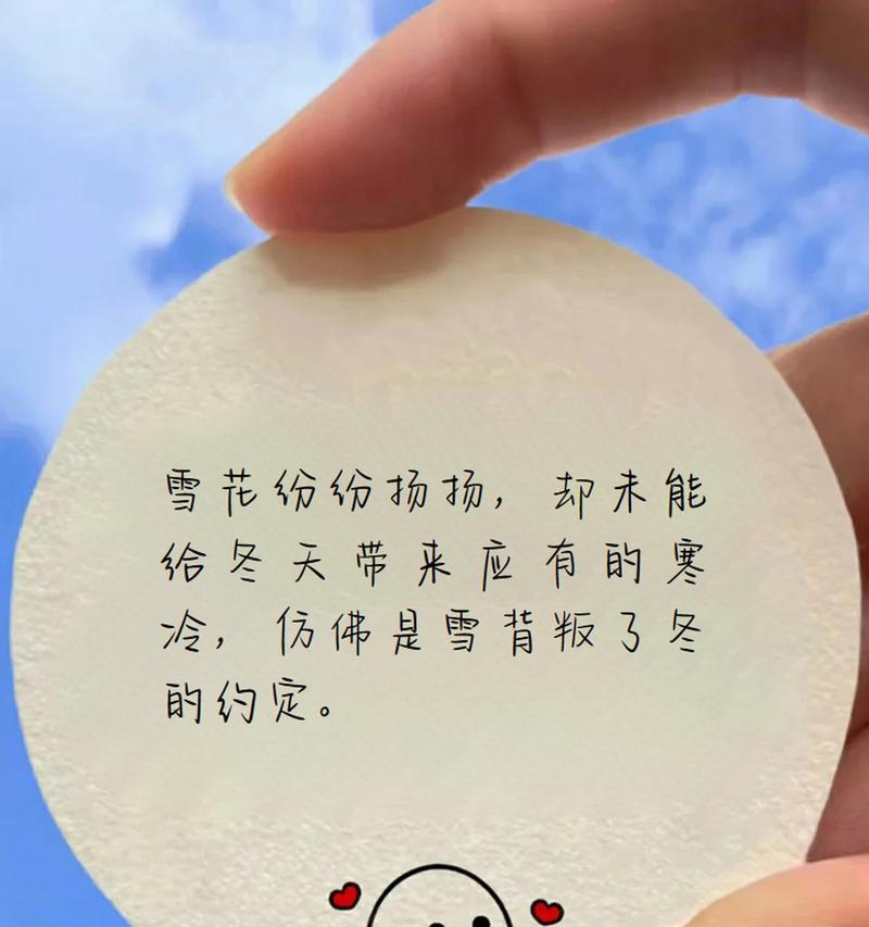 冬日的馈赠（冬日的馈赠）