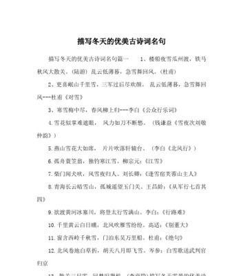 冬日的馈赠（冬日的馈赠）