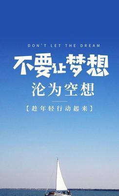 学习正能量，让人生更美好（积极向上）