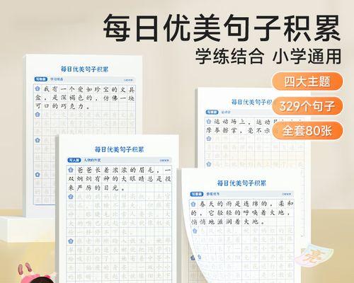 清风拂面，学习之美（25个唯美句子）