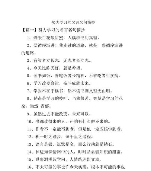 学习的力量：启迪心智，扩展视野