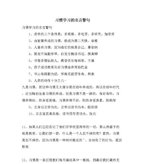 学习的力量：启迪心智，扩展视野