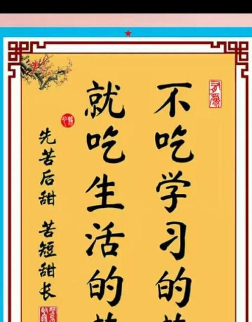 学习路上的名言警句