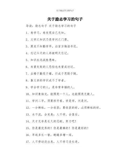 学习的艺术（追求真理）