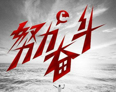 追寻知识的美好之路（追寻知识的美好之路）