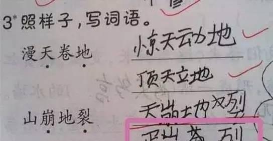 学生搞笑句子——快乐源泉（轻松一刻）