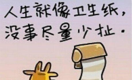 学生搞笑句子——快乐源泉（轻松一刻）