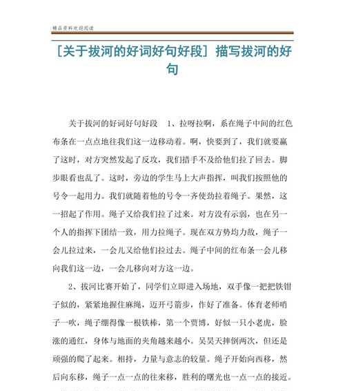 修身励志（追求卓越）