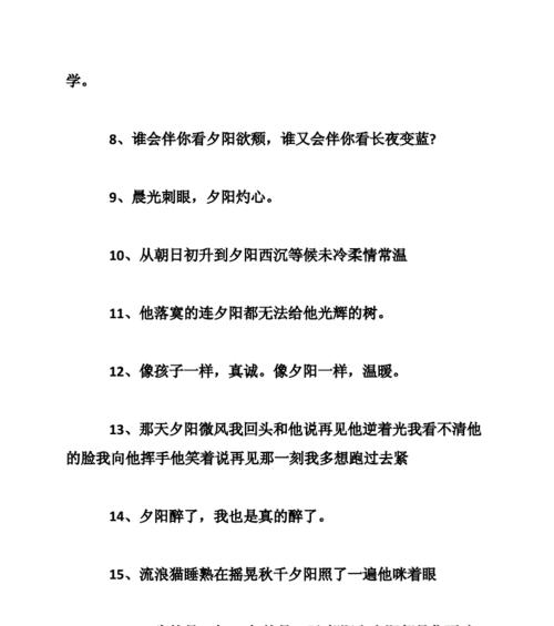 幸运之花：以唯美句子探寻幸运之道