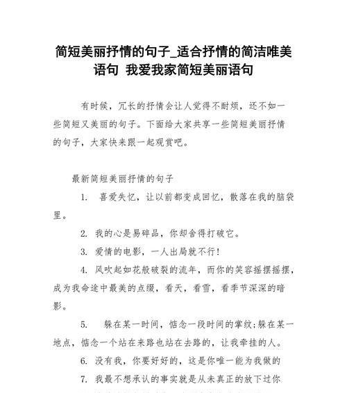 《幸福的花园》