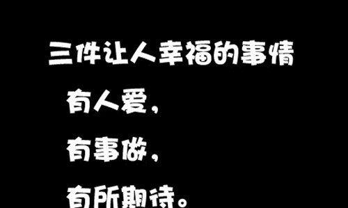 幸福生活-花开花落（耕耘与收获）