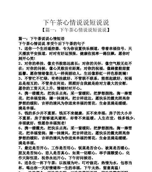 幸福生活——一份如诗如画的人生（珍惜当下）