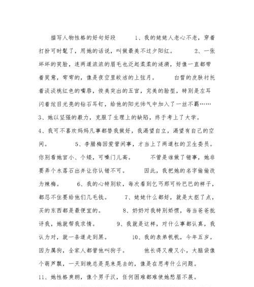 幸福生活的世界（感恩生活）