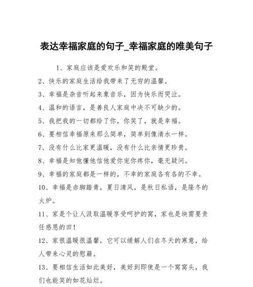 幸福日常生活（生活点滴）