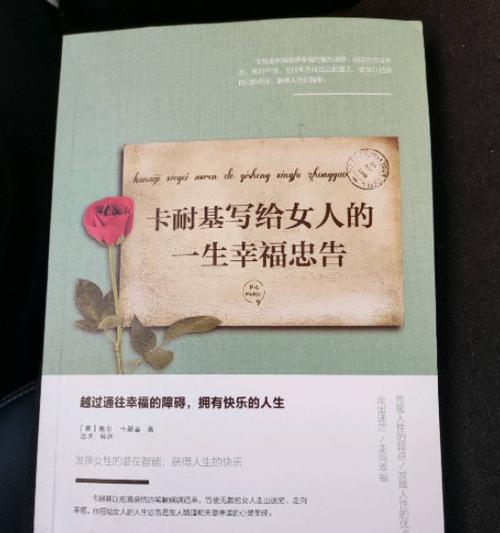 《幸福女人》-走在幸福的路上