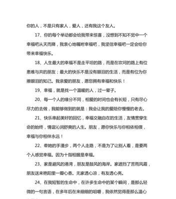 爱的温馨，情的浓郁，幸福的生活点滴（爱的温馨）