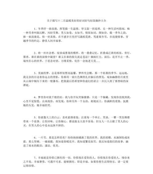 幸福的花园——探寻美好的生活