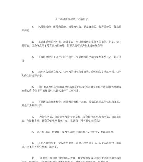 幸福如诗，快乐如歌（留下心情）