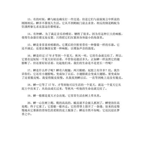 幸福快乐的魅力（探索真正的幸福与快乐）