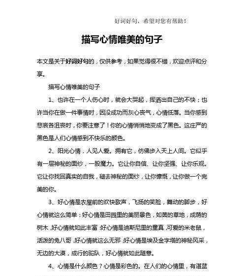 幸福快乐：寻找生命中的美好