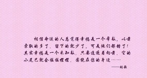 幸福在身边（25个唯美句子带你领略幸福的世界）