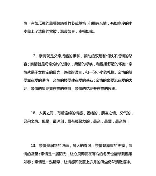 幸福感悟：用心感受，体验生命的美好