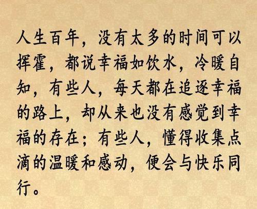 《感恩的幸福》