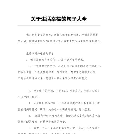 家有一对恩爱夫妻，家里有爱、有暖、有幸福（家有一对恩爱夫妻）