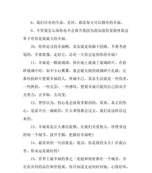 家有一对恩爱夫妻，家里有爱、有暖、有幸福（家有一对恩爱夫妻）
