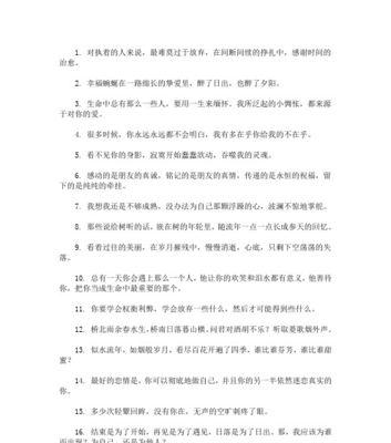 一：幸福，是在清晨被阳光叫醒的感觉，温暖而舒适。