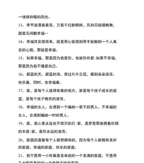 《幸福的味道》——探寻内心的甜蜜