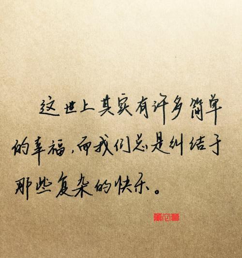温柔细语感悟幸福（温柔细语感悟幸福）