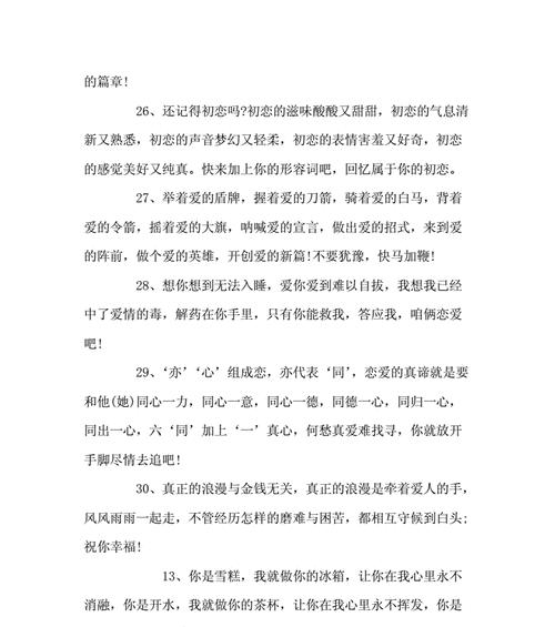 温柔细语感悟幸福（温柔细语感悟幸福）