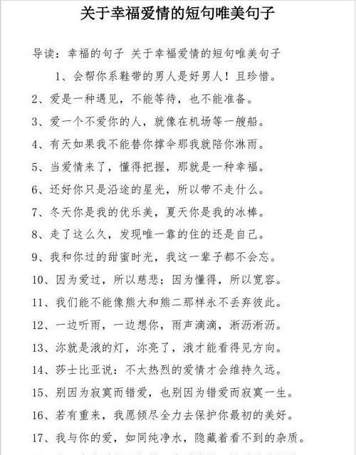 幸福之花：如何在繁忙的生活中寻找幸福？