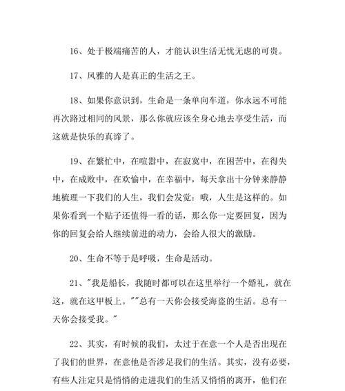 幸福之花：如何在繁忙的生活中寻找幸福？