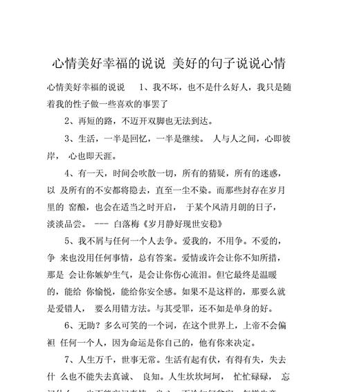 幸福之路，尽在眼前