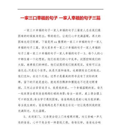 幸福之路，尽在眼前