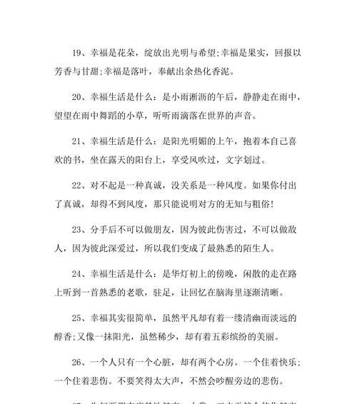 幸福之路，尽在眼前