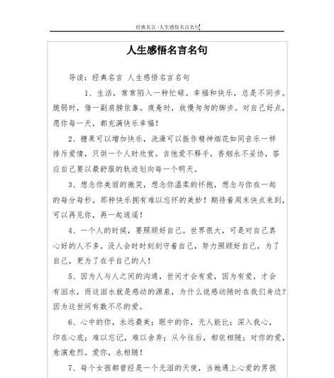 幸福如诗，唯美短句盘点（珍爱每一份感动）