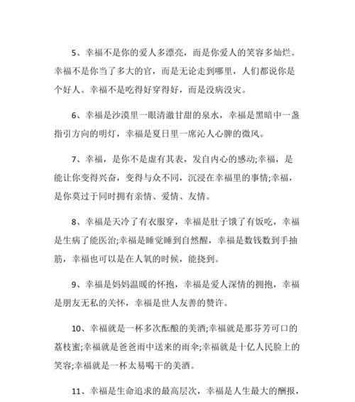 幸福的味道——唯美短句